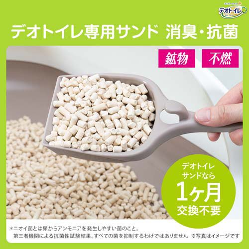デオトイレ 飛び散らない 消臭・抗菌サンド 猫砂( 4L×4袋セット)【デオトイレ取替サンド】