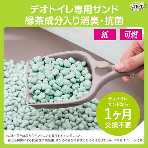 デオトイレ 飛び散らない 緑茶成分入り消臭サンド 猫砂(4L*4袋セット)【デオトイレ取替サンド】