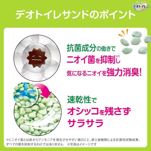 デオトイレ 飛び散らない 緑茶成分入り消臭サンド 猫砂(4L*4袋セット)【デオトイレ取替サンド】