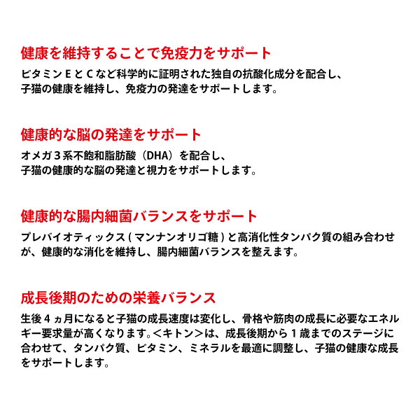 【エントリーでポイント+6.5倍！9月25日！】ロイヤルカナン 猫 キャットフード キトン 2kg 正規品 猫用品/ねこグッズ/ペット ペットグッズ/ペット用品