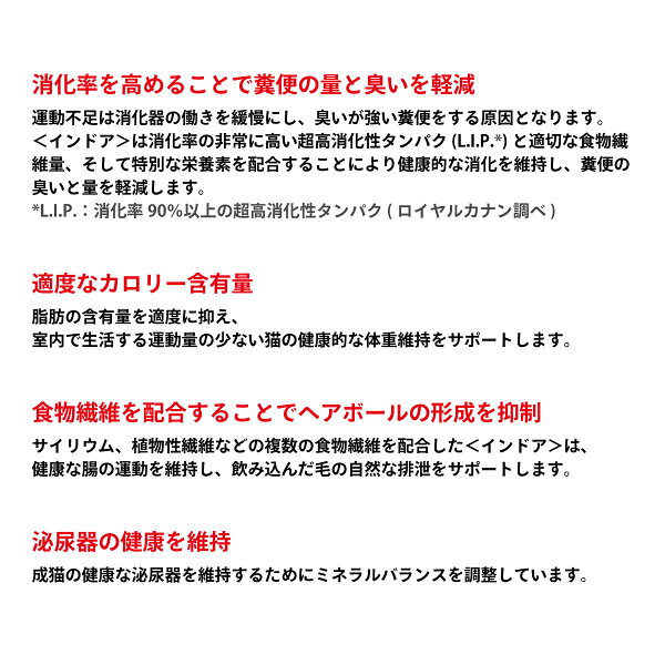 【エントリーでポイント+6.5倍！9月25日！】ロイヤルカナン 猫 キャットフード インドア 10kg 正規品/猫用品/ねこグッズ/ペット ペットグッズ/ペット用品 送料無料