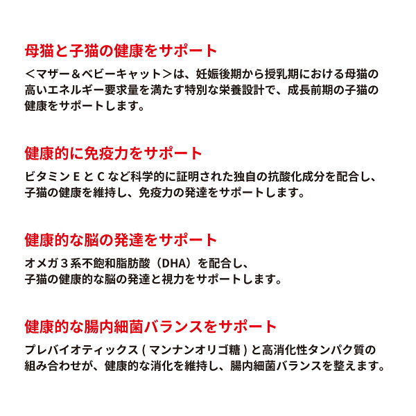 【エントリーでポイント+6.5倍！9月25日！】ロイヤルカナン 猫 キャットフード マザー＆ベビーキャット 2kg 正規品 猫用品/ねこグッズ/ペットグッズ/ペット用品