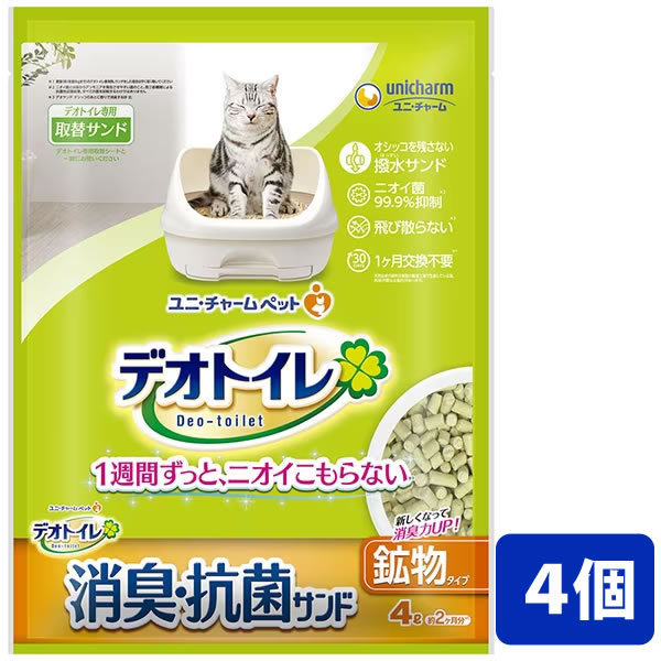 【ショップレヴュー実績4.8超え】飛び散らない消臭抗菌サンド　ユニ・チャームペット　デオトイレ　飛び散らない消臭・抗菌サンド　4L　4個セット　4袋　猫砂 デオサンド　ペット砂　4520699680568　※パッケージが変更となる場合がございます