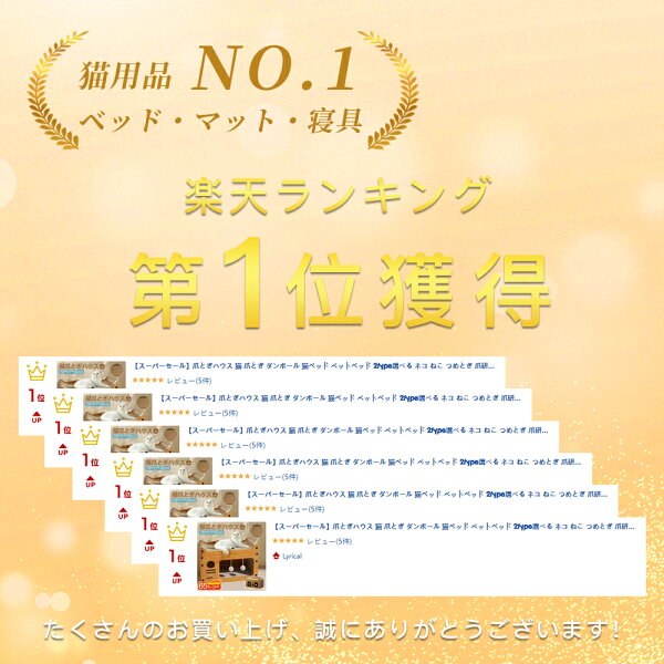 【期間限定1000円クーポン配布中！楽天市場1位！即納！】爪とぎハウス 猫ハウス 爪とぎ ダンボール 猫ベッド ペットベッド 2type選べる ネコ ねこ つめとぎ 爪研ぎ ベッド かわいい 通気 耐久 ストレス解消 毛玉付 家具破壊防止 耐荷重 八面使え