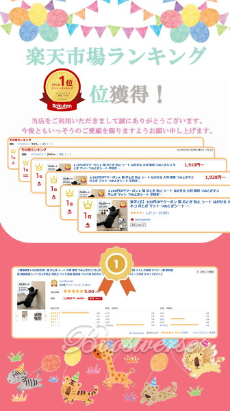 ★限定 5%OFF ★楽天1位★猫 爪とぎ 壁 防止 シート 爪研ぎシート はがせる 大判 つめとぎ 猫 つめとぎネコ　マット つめとぎシート 爪研ぎ ソファー 壁 家具保護 壁紙保護シート 爪とぎ防止 傷防止 ペット用品 ペット用 おもちゃ お手入れ ポスト 貼り付けテープ付き