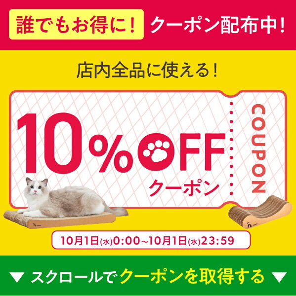 ★10/1限定10%OFFクーポン★猫 爪研ぎ 縦型 │ 研ぎカスが出ない 1年高耐久 純日本製 │ J型 Mサイズ・Lサイズ nyans ねこ 爪とぎ ネコ 超長持ち ニャンズ 天然素材 バージンパルプ 木の香り 超強化 ダンボール 国内生産 清潔 壁 ストレス解消 送料無料