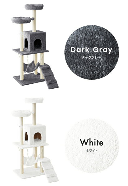 キャットタワー 据え置き スリム 省スペース おしゃれ ハンモック付 高さ130cm 猫タワー キャットハウス 爪とぎ 運動不足 ストレス解消 猫用品 ペット用品 頑丈 安定 猫 ねこ 隠れ家 多頭飼い【送料無料】