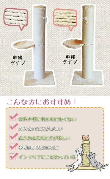 爪とぎ 猫 ポール 麻 綿 キャットタワー 極太 直径20cm ハイタイプ 高さ120cm おもちゃ付き ハンモック 猫用品 ペット用品 爪研ぎ つめとぎ 爪磨き 爪みがき 猫タワー スクラッチャー キャットツリー【送料無料】