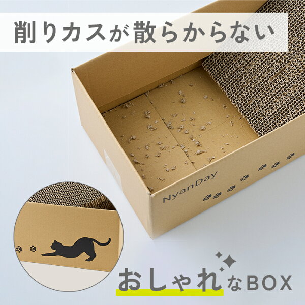 猫 爪とぎ ダンボール 5枚入り 爪研ぎ 爪とぎベッド 爪とぎハウス 日本製 NyanDay