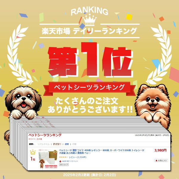 ペットシーツ 薄型 ワイド 400枚 レギュラー 800枚 スーパーワイド200枚 トイレシーツ 大容量 まとめ買い 業務用 ペット用 ペットシート トイレシート 犬 猫 ペット用シーツ ペットシート ワイドシーツ ワイドサイズ おしっこシート ペット