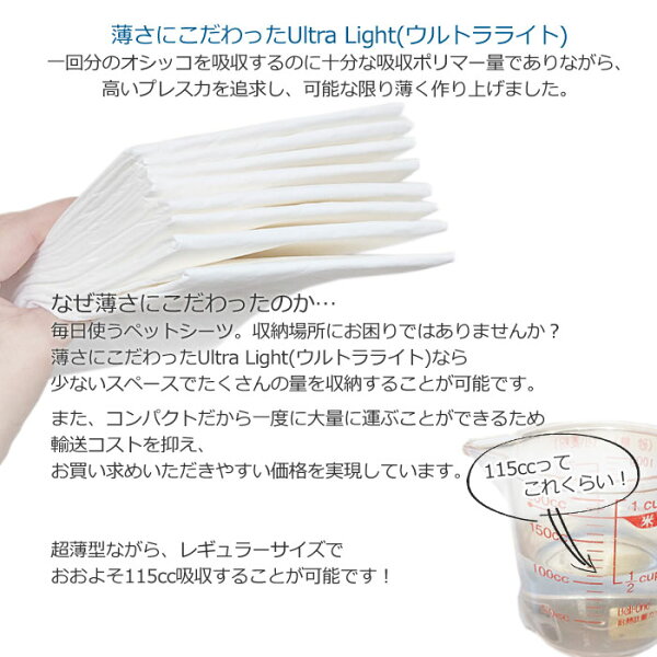 【0】[11/20限定★抽選で最大100％ポイントバック][約4.725円～/枚] Air Ultra Lightシート ペットシーツ　レギュラー　800枚　(200枚×4袋)　ワイド　400枚　(100枚×4袋)　スーパーワイド　200枚　(50枚×4袋)ペットシート トイレシーツ トイレシート ペット用シーツ