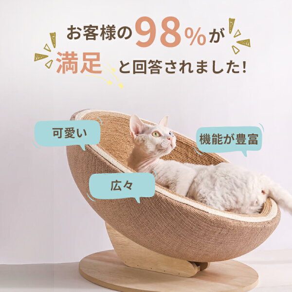 【20時~P10倍+先着500円OFFクーポン!!】猫 爪とぎ 天然サイザル麻 爪研ぎ 猫用おもちゃ ベッド すり鉢型 滑り止め付き ストレス解消 運動不足改善 家具破壊防止 猫ベッド 多機能 可愛い バランス 型崩れしにくい 丈夫 掻き耐える