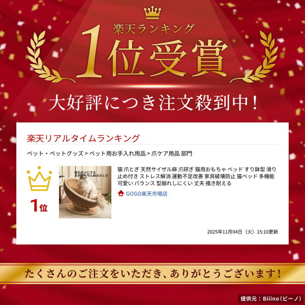 【20時~P10倍+先着500円OFFクーポン!!】猫 爪とぎ 天然サイザル麻 爪研ぎ 猫用おもちゃ ベッド すり鉢型 滑り止め付き ストレス解消 運動不足改善 家具破壊防止 猫ベッド 多機能 可愛い バランス 型崩れしにくい 丈夫 掻き耐える