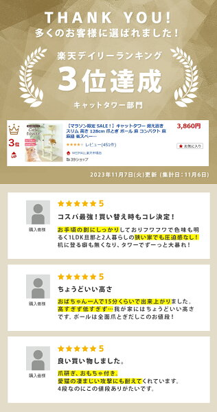 【10%OFFクーポン配布中】キャットタワー 据え置き スリム 高さ 128cm 爪とぎ ポール 麻 コンパクト 麻 麻紐 省スペース 多頭 大きい猫 大型猫 シニア 低め ミニ ベージュ 猫 タワー おしゃれ ネコタワー 猫 ねこ ネコ 人気 置き型 猫タワー 猫用品
