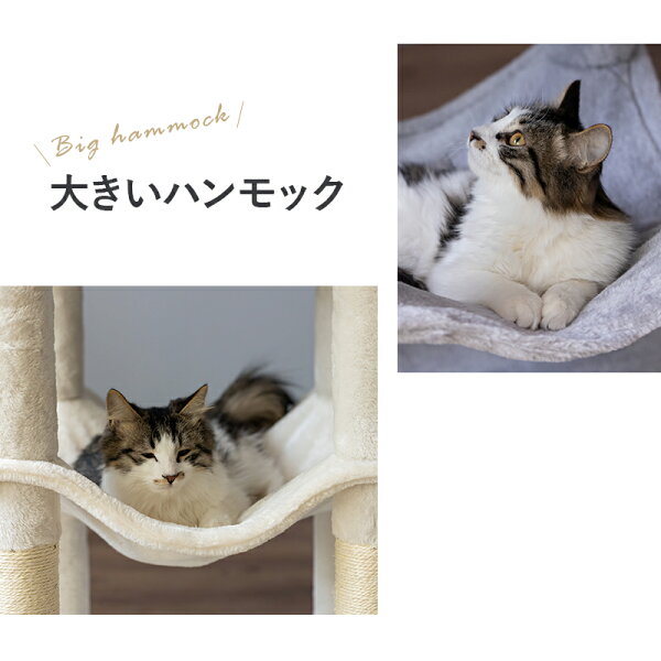 【P5倍＆大感謝祭】＼楽天1位！／MWPO キャットタワー 162cm スリム 木製 麻紐 綿紐おしゃれ スロープ 送料無料 爪とぎ おもちゃ 室内 据え置き 人気 宇宙船 ハンモック 運動不足 安定 かわいい 多頭飼い mwpo-130