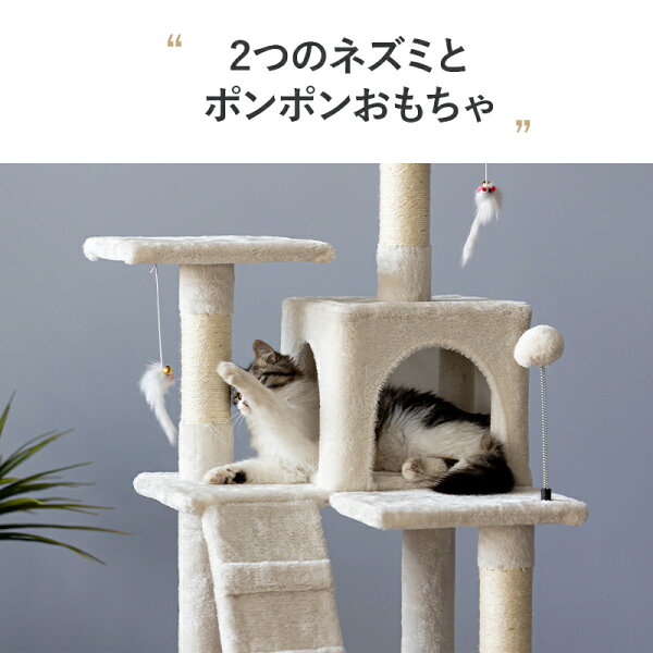 【P5倍＆大感謝祭】＼楽天1位！／MWPO キャットタワー 162cm スリム 木製 麻紐 綿紐おしゃれ スロープ 送料無料 爪とぎ おもちゃ 室内 据え置き 人気 宇宙船 ハンモック 運動不足 安定 かわいい 多頭飼い mwpo-130