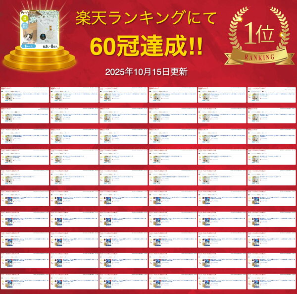 ポイント最大10倍！12/4 20:00〜12/11 01:59まで｜今だけ！特別価格｜猫砂 紙 流せる 紙でつくったねこ砂 6.5L×8袋 1ケース 猫用【国産】[トイレ用品] 色が変わる 消臭 固まる 植物系