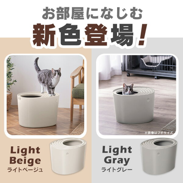 【公式】猫 トイレ 猫トイレ 本体 隠す 上から アイリスオーヤマ 砂 飛び散り防止 スコップ フック付 お手入れ簡単 清潔 ニオイ マーキング対策 おしゃれ ペットトイレ キャットトイレ ふつうサイズ 上から猫トイレ PUNT-530 *