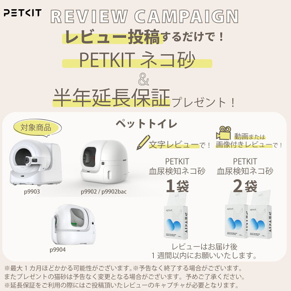 PETKIT 猫 自動トイレ 自動洗浄 【当日出荷 OK】 Pura Max2 猫用 トイレ ペット 全自動トイレ 本体 キャット おすすめ 消臭 臭い システム すのこ ネコ ねこ セット 多頭飼い 清掃 大型 大きめ センサー お留守番 スマホ 全 自動 遠隔 静音 猫砂 飛散防止 ペットキット P9902