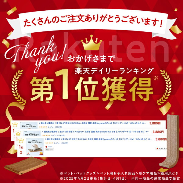 ★訳あり50%OFF！数量限定★楽天1位 猫 爪とぎ 訳あり 数量限定 │ 研ぎカスが出ない 1年高耐久 純日本製 │ スタンダード型 Mサイズ Lサイズ │ nyans ねこ 爪研ぎ ネコ 超長持ち ニャンズ 天然素材 木の香り 超強化 ダンボール 国内生産 清潔 リラックス 送料無料