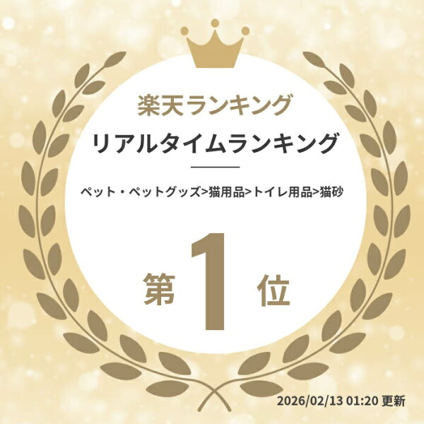 ＼最安値に挑戦！／ 猫砂 ライオン ニオイをとる砂 軽量 フローラル リラックスグリーン 7歳以上 0歳(子猫) 鉱物 LION 猫砂 Lion ライオン 鉱物系 ベントナイト 5L*4袋セット 5L*6袋セット 4L*4袋セット まとめ買い ネコ砂 ねこすな 固まる 抗菌 ガッチリ固まる 消臭 抗菌