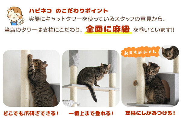 【正午~クーポン3%引】 『くすみカラー』に一新！ ファブリック キャットタワー 突っ張り 天井 スリム 高さ230〜253cm 支柱3本 ハンモック 多頭買い 猫タワー 麻紐 ネコ 子猫 大型猫 シニア スリム キャットハウス キャットツリー 紐付き 階段 爪とぎ おしゃれ